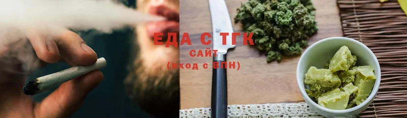 Еда ТГК конопля  Ковылкино 