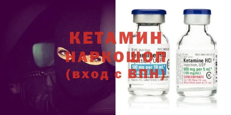 КЕТАМИН ketamine  как найти   ссылка на мегу маркетплейс  Ковылкино 